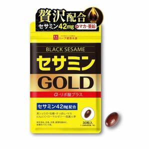 セサミンGOLD(30粒)黒ゴマセサミン健康補助食品 ハーブ健康本舗