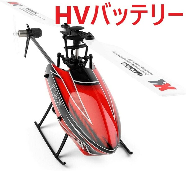 HVバッテリー２本 充電器無し 日本語サポート 修理相談・パーツ同梱可能 K110S BNF ホバリングテスト・整備済み 国内発送