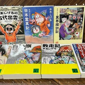 水木しげるさん著作 文庫本7冊まとめ売りセット