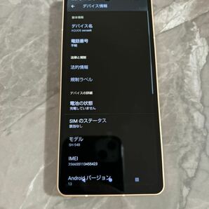 中古超美品 docomo SHARP AQUOS sense6 SH-54B ライトカッパー 本体のみ SIMロック解除済み 利用制限◯の画像3