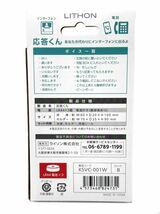 【中古】応答くん　LITHON インターフォン　電話　あなたの代わりに男性の声で応答　留守番　防犯　音声　女性の一人暮らしに　ライソン_画像5