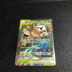 モクロー&アローラナッシーGX RR ポケモンカード