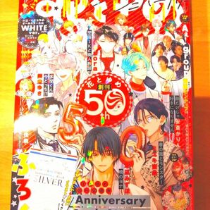 ザ 花とゆめ アニバーサリー　2024年6/1増刊号　付録なし