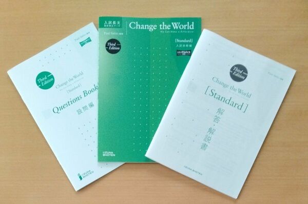 Change the World [Standard] 　いいずな書店