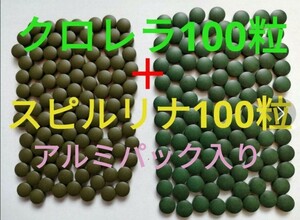 ○クロレラ100粒＋●スピルリナ100粒セット　メダカ 川魚　エサ