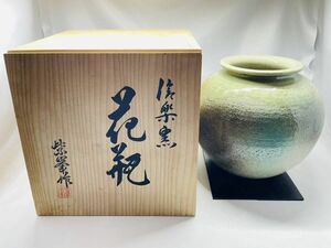 【未使用美品】信楽窯 花瓶 紫峯作 花器 華道具 共箱