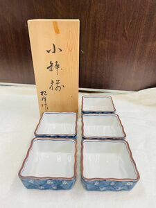 【未使用品】陶彩 松峰作 小鉢揃 濃梅 角小鉢揃 陶器 食器 共箱