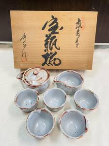 【未使用品】美濃焼 秀泉窯 志野 茶器セット 急須・湯呑5客セット 共箱