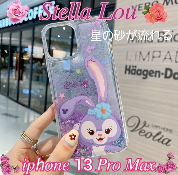 《新品 新作》 Disney☆ステラ・ルー iPhone13ProMax パープル スマホケース 可愛い TPU スパンコール