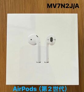 AirPods（第2世代） with Charging Case MV7N2J/A