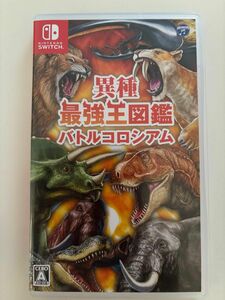 ★Nintendo Switch 異種最強王図鑑 バトルコロシアム★