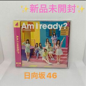 【新品未開封】 日向坂46 Am I ready? (通常盤) (特典なし) CD J-POP かわいい 人気 1点限り