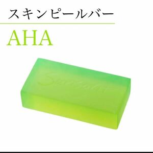 サンソリット【スキンピールバー　AHA緑】正規品　未開封