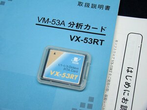 RION リオン VX-53RT VM-53A用 1/1・1/3オクターブ実時間分析カード VX53RT VM53A用 中古