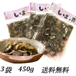 ふるさとの味 しば漬 150g×3袋 きゅうり 紫蘇 生姜 茄子 みょうが ご飯のお供に お酒のおつまみに 懐かしい 田舎の母の味 　送料無料