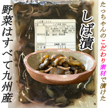 「しば漬」 150g×5袋 きゅうり 紫蘇 生姜 茄子 みょうが ご飯のお供に お酒のおつまみに 懐かしい 田舎の母の味 送料無料_画像3