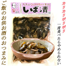 「しば漬」 150g×5袋 きゅうり 紫蘇 生姜 茄子 みょうが ご飯のお供に お酒のおつまみに 懐かしい 田舎の母の味 送料無料_画像2