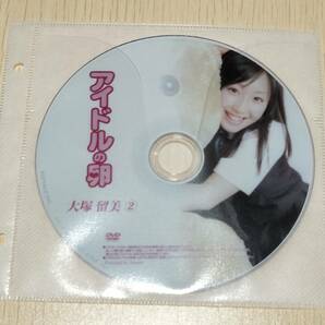 アイドルの卵 大塚留美②[DVD]ディスクのみの画像1