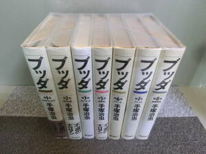 ◆○ブッダ 愛蔵版 全8巻 第4巻欠 手塚治虫 潮出版社 第3巻以外初版