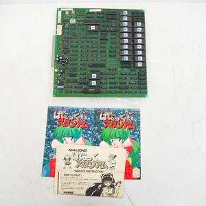 [ Junk ] day genuine article production .... Stadium MAHJONG mah-jong arcade game basis board K5121