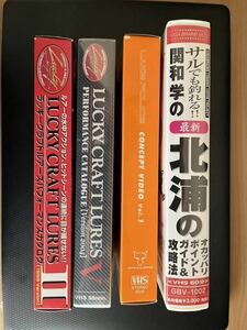 ラッキークラフトルアー パフォーマンス カタログ , レイクポリス コンセプト VIDEO , 北浦のオカッパリガイド&攻略法 VHS ビデオ 4巻