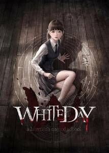 WHITEDAY～学校という名の迷宮～ PC Steam コード 日本語可