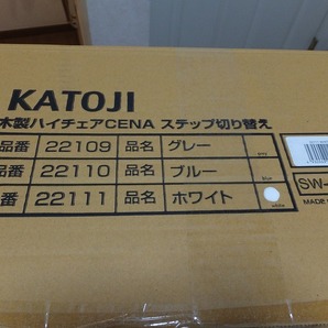 ほぼ新品！ KATOJI カトージ 木製 ハイチェア CENA ステップ切り替え 品番22111 品名ホワイト SW-687 の画像9
