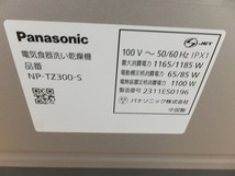 Panasonic パナソニック 食器洗い乾燥機 NP-TZ300-S 2023年製 2311ESO196_画像3
