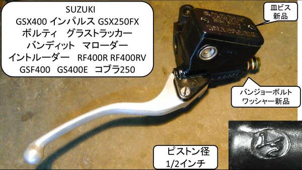 MC 分解清掃済GSX400インパルス ボルティ グラストラッカー バンディット マローダー イントルーダ RF400Rなど ガラス交換済