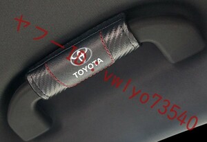 トヨタ TOYOTA 車グリップカバー アシストグリップカバー 屋根アシストグリップ 炭素繊維 カーボン柄 取っ手カバー 4個セット