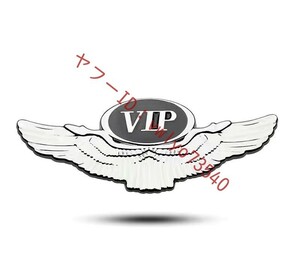 VIP エンブレム ステッカー バッジステッカー 貼エンブレム 金属製 車ロゴ 車尾 側面 車の装飾 翼型 プレート ●シルバー