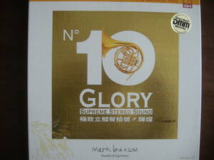 ☆欧ABC☆Supreme Stereo Sound NO10 Glory/コープランド 《Fanfare for the Common Man》他