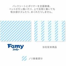 Famy 200枚入り×4 800枚入り レギュラー 1回使い切りタイプ 薄型 うす型 ペットシーツ ファミー 44_画像6