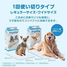 Famy 200枚入り×4 800枚入り レギュラー 1回使い切りタイプ 薄型 うす型 ペットシーツ ファミー 44_画像3