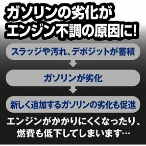 AZ FP101 約6～7回分 自動車40から60Lの場合 FCR-062 1L 燃料添加剤 エーゼット 49の画像3