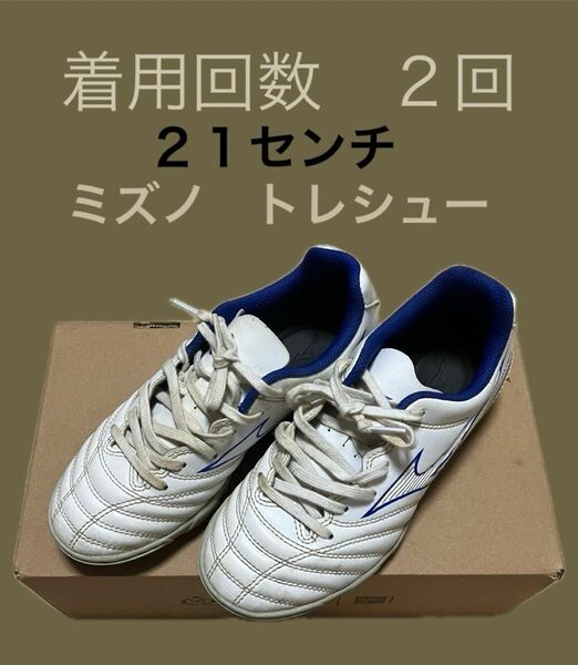 モナルシーダ NEO 2 SELECT Jr AS 【mizuno ミズノ】 ジュニアトレーニングシューズ P1GE222525