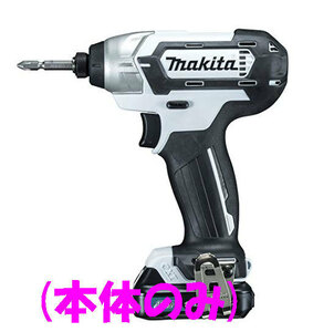 新品 マキタ 10.8V インパクトドライバ TD110DZW 白（本体のみ）