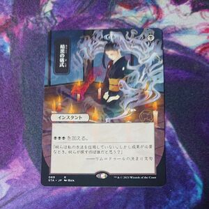 暗黒の儀式 ストリクスヘイヴン ミスティカルアーカイブ MTG