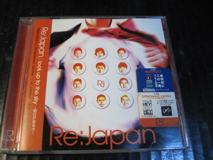 ◆ CD Re:Japan/look up to the sky～明日があるさ～ 帯付き美品 ◆　　