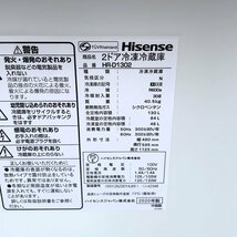2020年製■Hisense 冷蔵庫【130L】 自動霜取り HR-D1302 ハイセンス 2ドア冷凍冷蔵庫 ホワイト_画像10