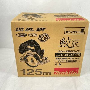 ★makita マキタ 丸のこ HS474DZB 18V 未使用品 １円スタート★の画像1