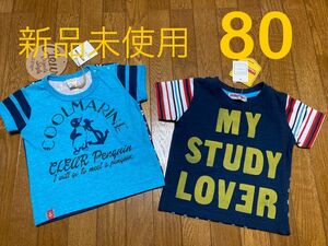 新品未使用　ベビー　男の子　半袖　半袖Tシャツ　Tシャツ　夏服　80 2点 まとめ売り　ブルー　ネイビー　星　マリン　兄弟　双子