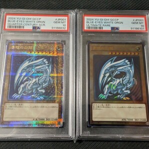 遊戯王 青眼の白龍 レリーフ 25thシークレット psa10 PSA10 クオシク 20thシークレット シークレット プリシク 希少の画像1