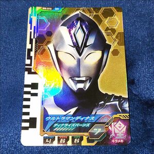 ウルトラマンデッカー ディメンションカード ウルトラマンディナス PR 劇場版 入場者特典