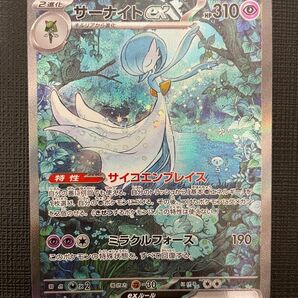 サーナイトex SAR シャイニートレジャーex ポケモンカード