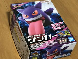 ポケプラ ゲンガー 未組立 ポケットモンスター ポケモンプラモコレクション プラモデル 1円スタート