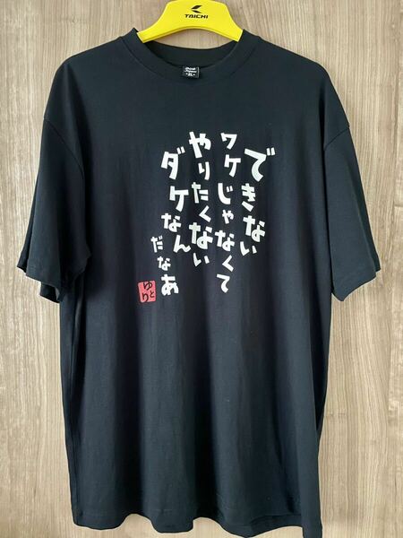 おもしろTシャツ 2L XL 未使用品