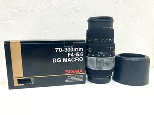 H4-005 SIGMA シグマ DG 70-300mm 1:4-5.6 カメラレンズ 一眼レフカメラレンズ 美品