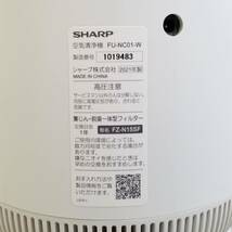 【81】中古品 2021年製 シャープ プラズマクラスター空気清浄機 FU-NC01-W _画像7