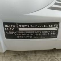 【162】中古品 マキタ コードレスクリーナー CL141FD_画像4